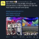 피자뱅크 | Bring out the color🌈 / 엔시티위시 쇼케 겉돌, 컬러 뮤직뱅크 사녹 후기
