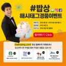 밥맛나는세상수안점