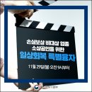 소상공인⭐일상회복 특별융자 이미지