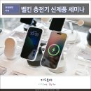 벨킨 신제품 애플 Qi2 25W 고속 애플 무선충전기 신제품 세미나 후기