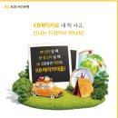 KB매직카 이미지