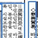 인수상사