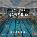 휘트니스 팜 마곡센터 | 강서구 마곡 수영장 &amp; 마곡나루 헬스장 후기! 엠스타휘트니스 자유수영 해수풀!!