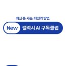 여행자를 위한 스마트폰 활용법 이미지