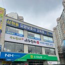 우리동네아구잔치 네이버블로그