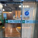 3H지압침대강서국제센터