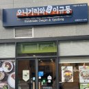 오니기리와이규동 상일동점