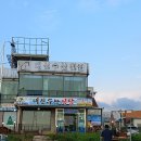 격포항횟집 이미지