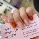 천안 쌍용동 네일아트 잘하는곳 여시네일 솔직후기