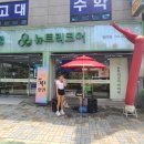 뉴트리코어대구범어점