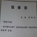 2014년 의용소방대 신규승진임용장 수여식및 직무교육 이미지