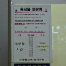 동서울 - 오산,송탄 운행중단(노선폐지) 이미지