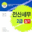 지음세무회계 이미지