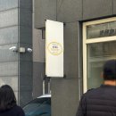 넷크루 | 대전빵투어 추천ㅣ갈마동 미미제과 두바이디저트가 이렇게 많다고?