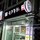 GS25 삼양사거리역 이미지