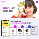 잼화장품