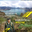 (주) 천지관광 이미지