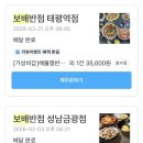 중원금광2-D-2 | 금광동 맛집 보배반점 성남금광점 | 짬뽕 맛집 인정, 한 그릇으로 재방문 각