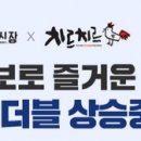 푸라닭진평점 이미지