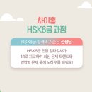 실전 중국어 고급 이미지