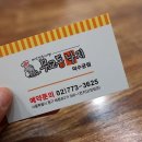 무교동참낙지 이미지