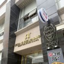 포레스힐사우나 이미지