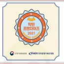 미트더석세스