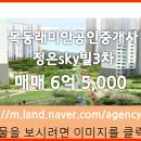 정은 공인중개사사무소 이미지