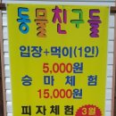 숲속에동물농장