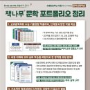 책나무증산독서학원