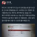 배구 준결승 21시로 시간 변동 없음, 경기 후 '무작위 도핑' 실시 (+추가) 이미지