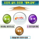 2012 경북 안전문화체험 한마당 행사 개최 이미지