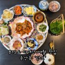 제주 펠리스 | BTS도 다녀간 제주 애월 맛집이 대전에?! 대전 둔산동 신상 한식 맛집 '담소' 내돈내산 후기
