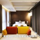 판교 카인드 관광호텔 이미지