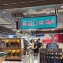 카라다방 - 서구 가정로 201 | 천안 신부동 신세계백화점 디저트 홍콩다방