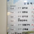 일품불백 이미지