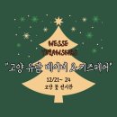 고양KIDS 이미지