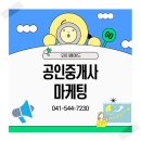 광안톡톡공인중개사사무소 | 공인중개사 마케팅, 고객의 신뢰를 이끄는 콘텐츠 운영의 비밀