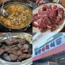 남산식육식당 | 경산 소고기 맛집 블루리본 식당 10년째 남산식육식당