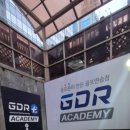 신세계 GDR 아카데미 이미지