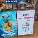 배스킨라빈스대구두류점