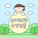 돈버는형 | [그림으로돈버는법] 크라우드픽 수익 후기 l 2026년 2월 수익금 팔린 이미지 특징 (+느낀점)