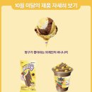 베스킨라빈스녹번역점