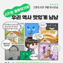 우리 역사교실 이미지