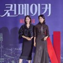 유진메이커