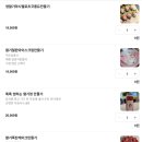 아인농장 | '논산딸기아인팜' 솔직후기 딸기수확체험부터 딸기케이크 만들기까지