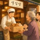 착한빵집 티스토리