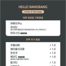 헬로방방 네이버블로그