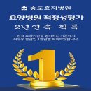 송도효자병원 이미지