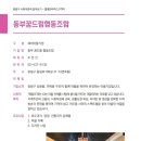 동부꿈드림협동조합 이미지